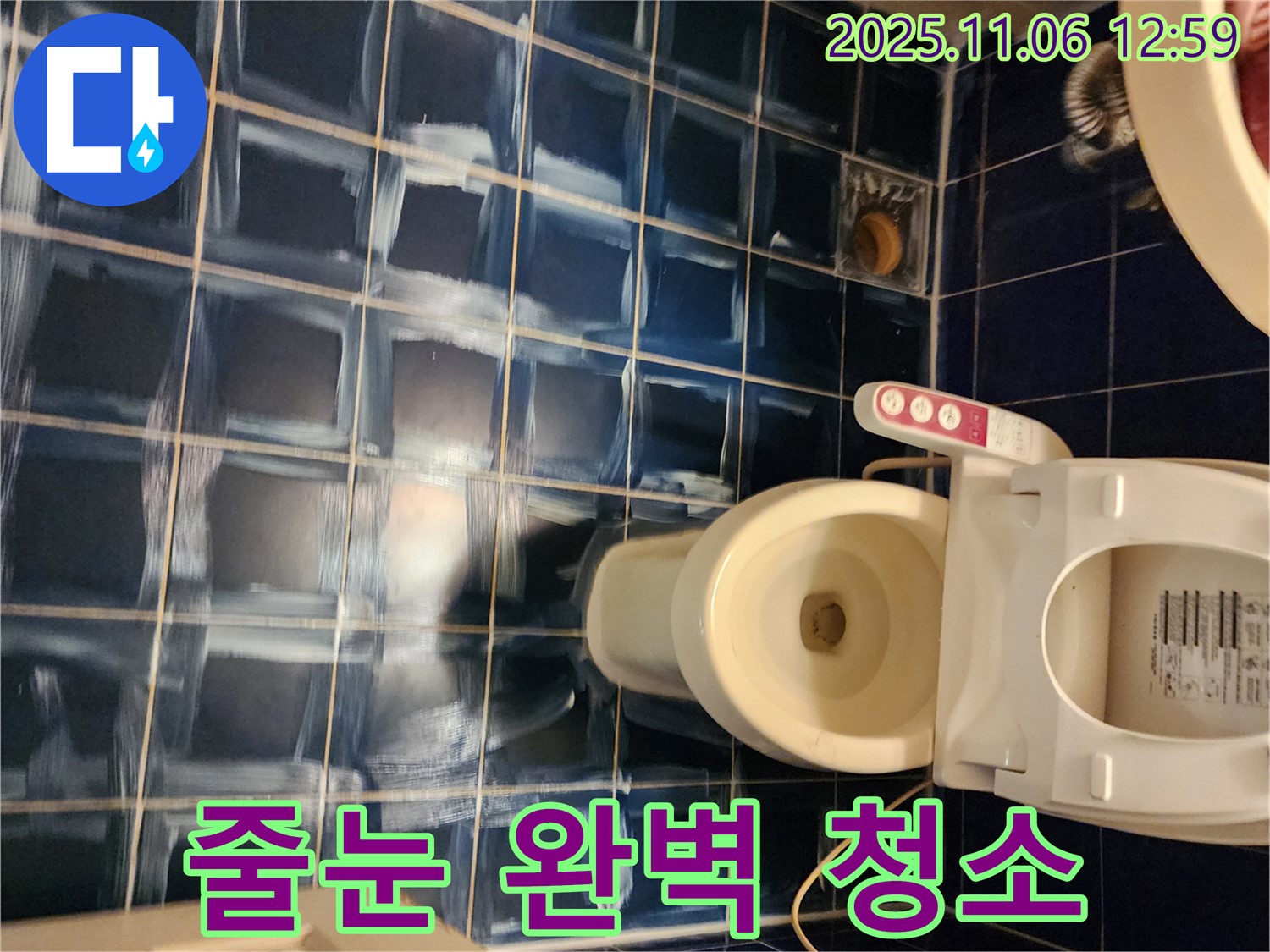 고모리 욕실 - 줄눈 곰팡이 완벽 청소로 새 욕실처럼