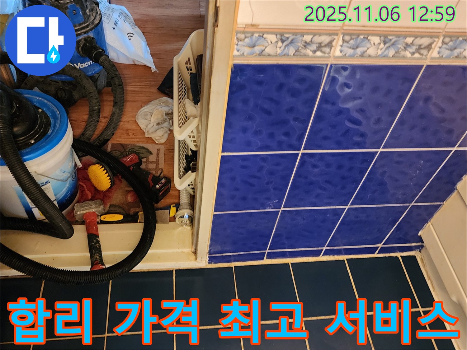 소흘읍 누수 - 합리적인 가격으로 - 최고의 누수 해결 서비스를 제공합니다.