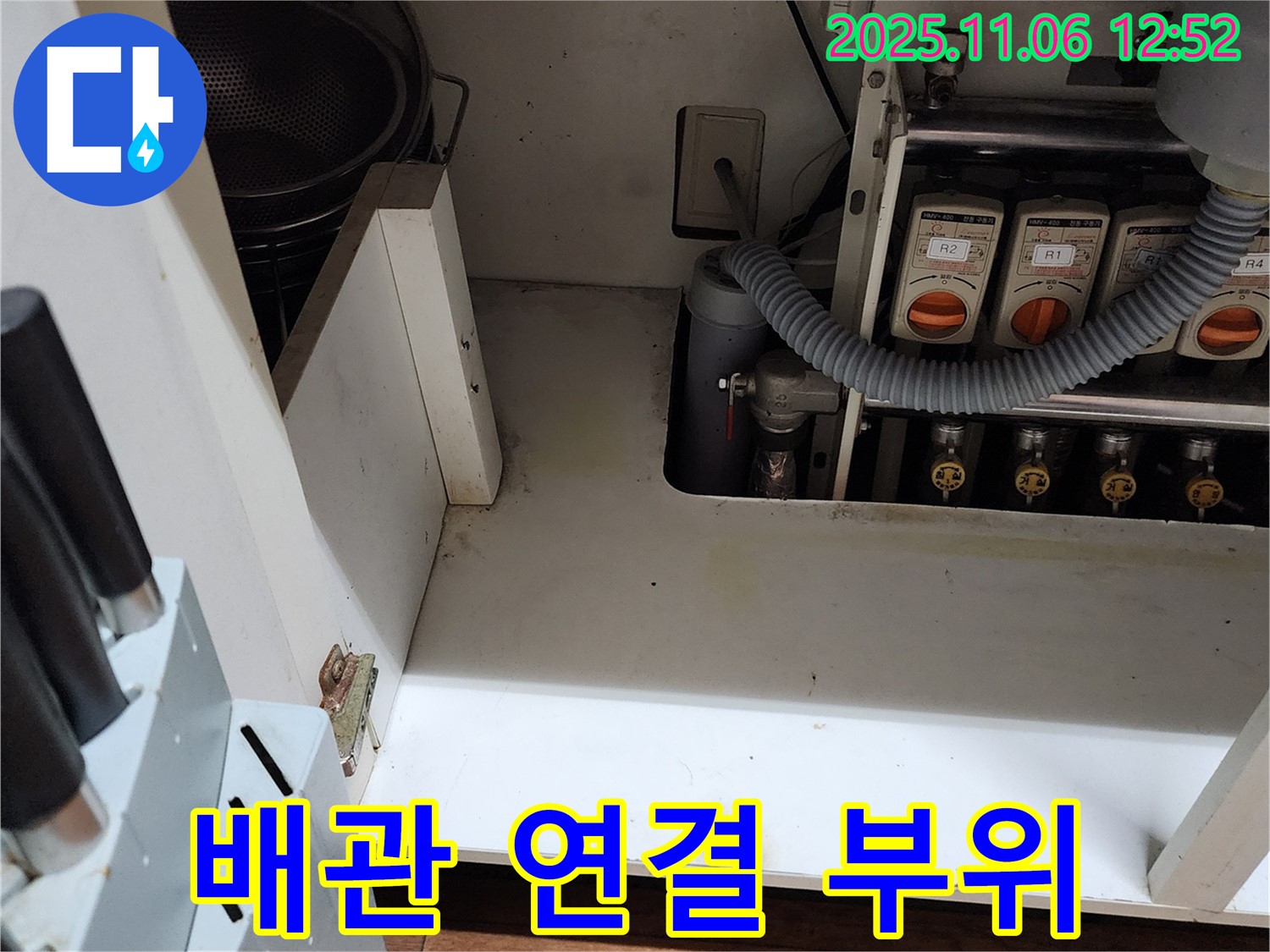 싱크대 수도 배관 연결 부위 누수 - 연결 상태를 꼼꼼하게 점검해야 합니다.