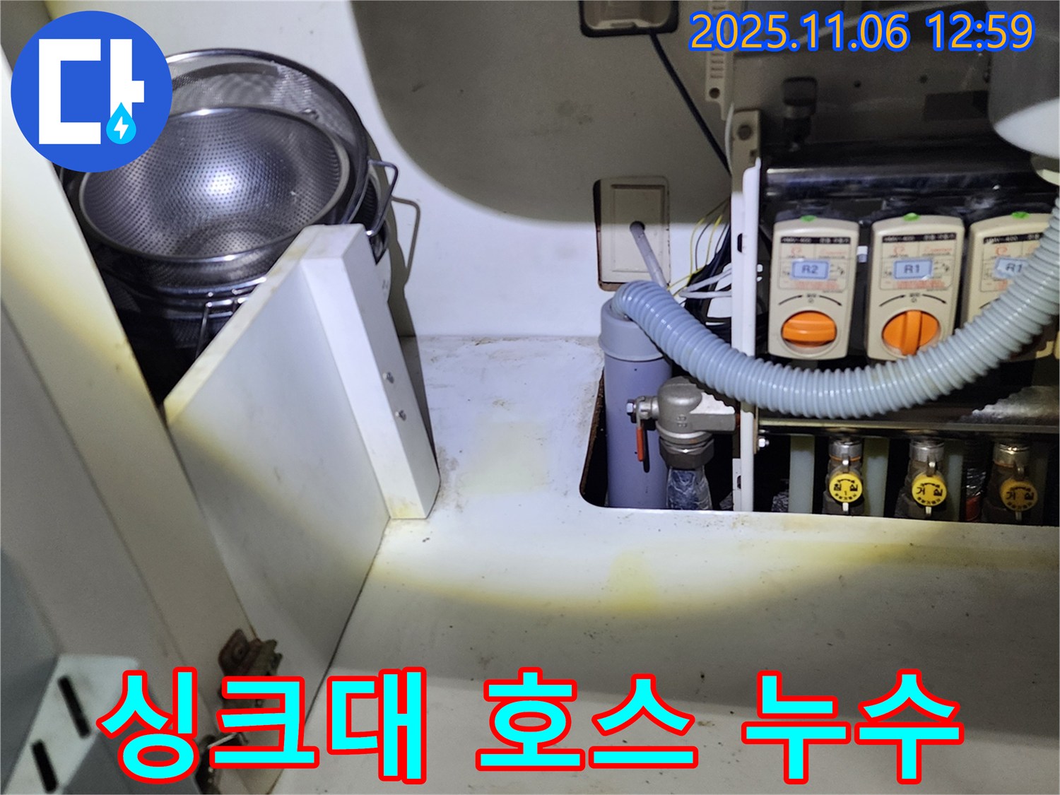 싱크대 연결 호스 누수 - 꼼꼼한 점검과 신속한 교체