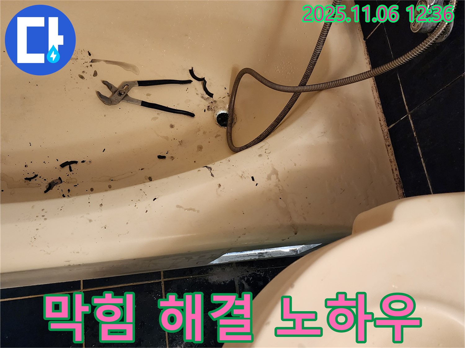 포천 누수 전문가가 소흘읍 고모리에서 싱크대 막힘을 완벽하게 해결하는 노하우 공개 - 꼼꼼한 작업 과정을 확인하세요.