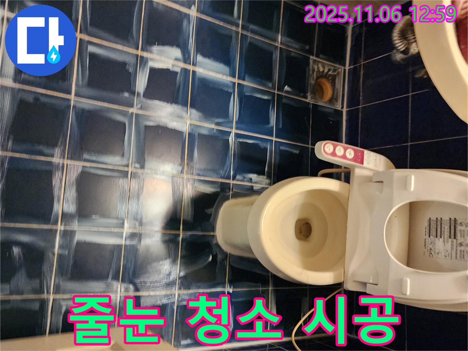 포천 소흘읍 욕실 - 줄눈 청소 시공으로 곰팡이 확실하게 해결