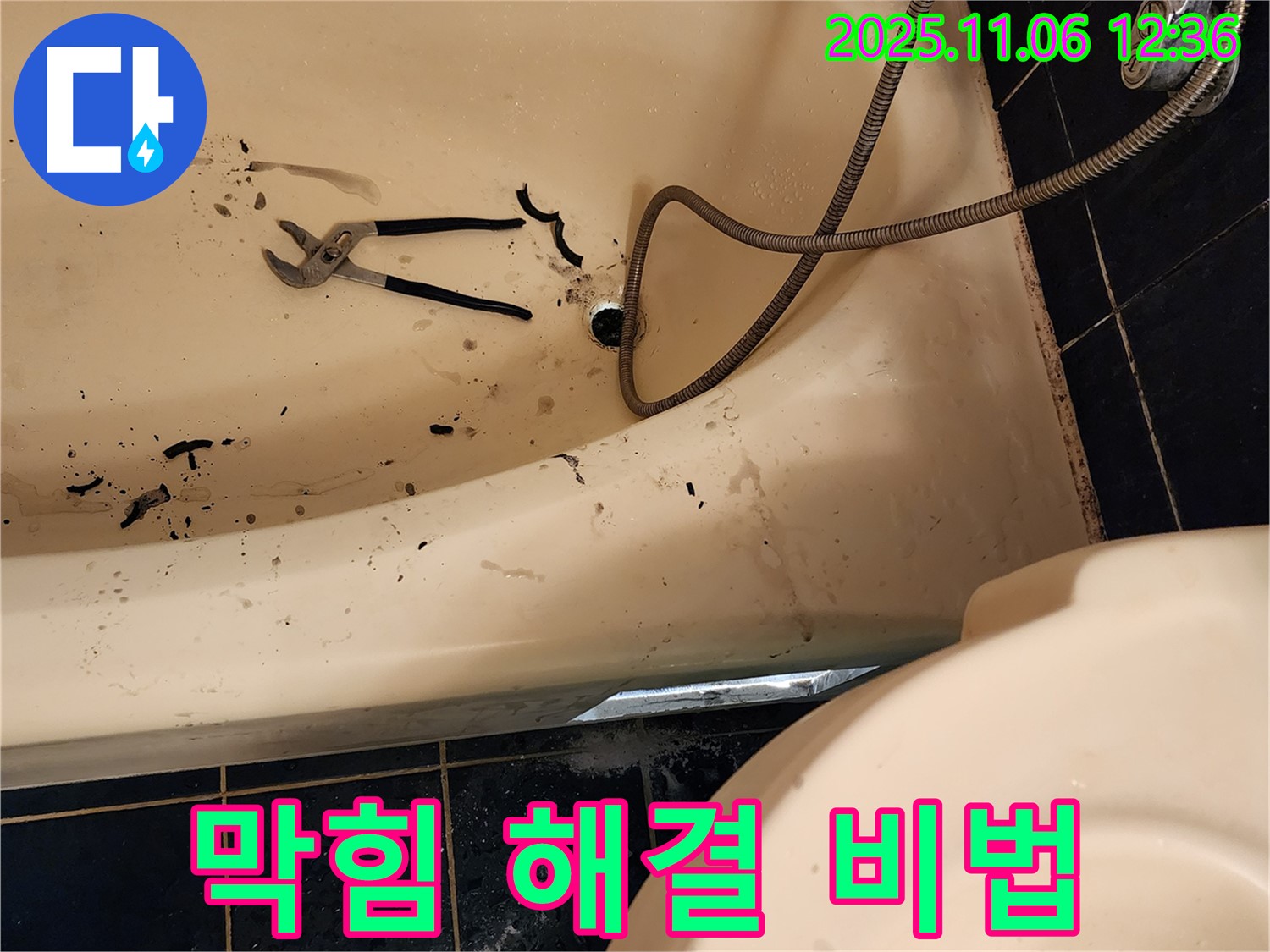 포천 싱크대 전문가가 소흘읍 고모리에서 싱크대 막힘을 해결하는 비법 전수 - 꼼꼼한 작업 과정을 확인하세요.