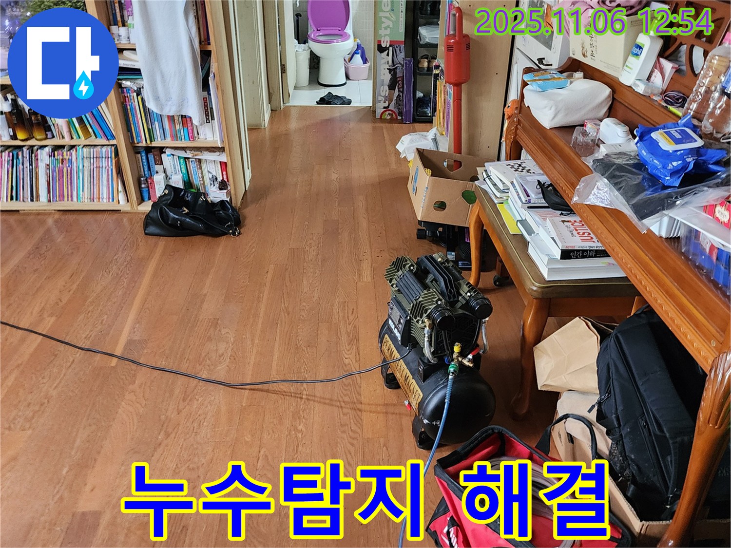 포천시 소흘읍 고모리 주택 누수탐지 - 누수 위치를 찾기 위해 전문 장비가 사용되고 있습니다.