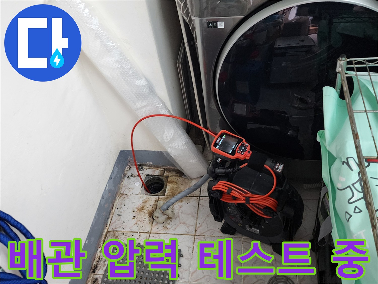 배관 내부 누수 여부를-판단하기 위한 공압 측정 과정