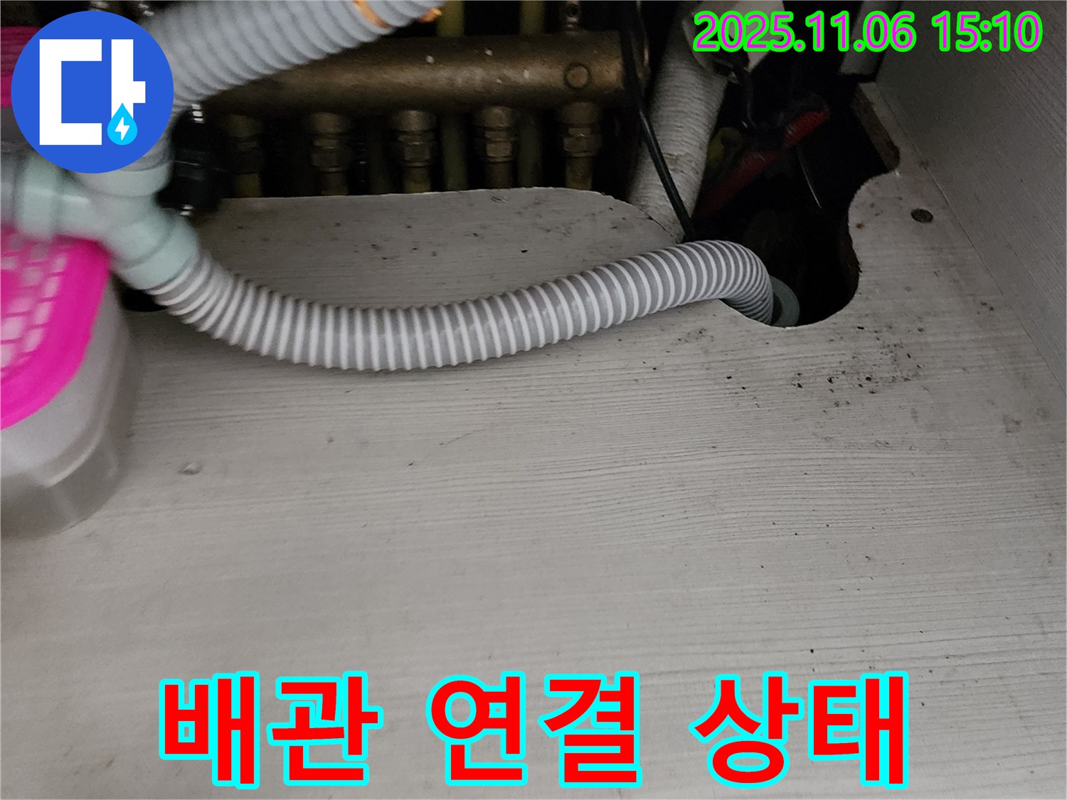 소흘읍 누수탐지 - 문제의 배관 연결 상태를 자세히 보여주는 사진