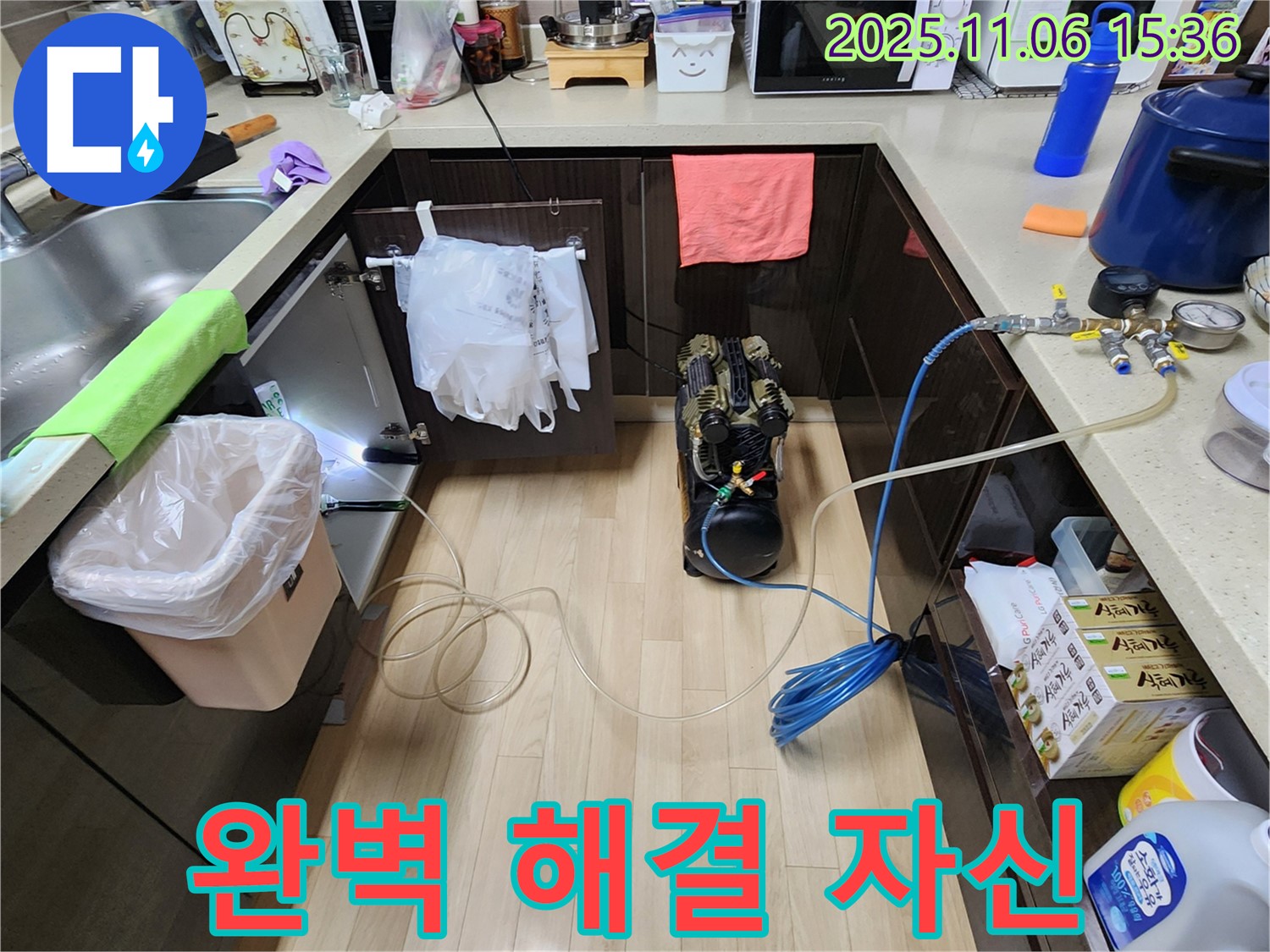 싱크대 누수 완벽 해결 자신감 - 어떤 싱크대 누수 문제도 완벽하게 해결할 수 있다는 자신감을 가지고 있습니다.