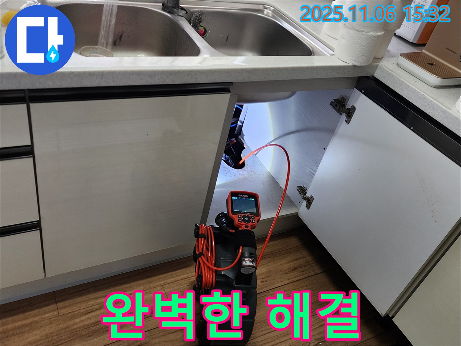 완벽한 누수 해결 - 누수 문제를 완벽하게 해결하여 고객님의 만족을 최우선으로 합니다.