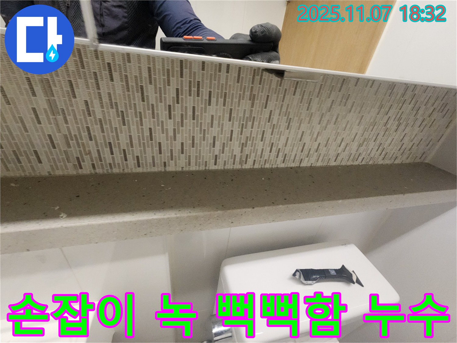 김포 사우동 김포사우아이파크 젠다이 하부장 문 손잡이 녹 발생 및 뻑뻑함 - 녹슨 손잡이는 습기 문제를 악화시킬 수 있습니다.