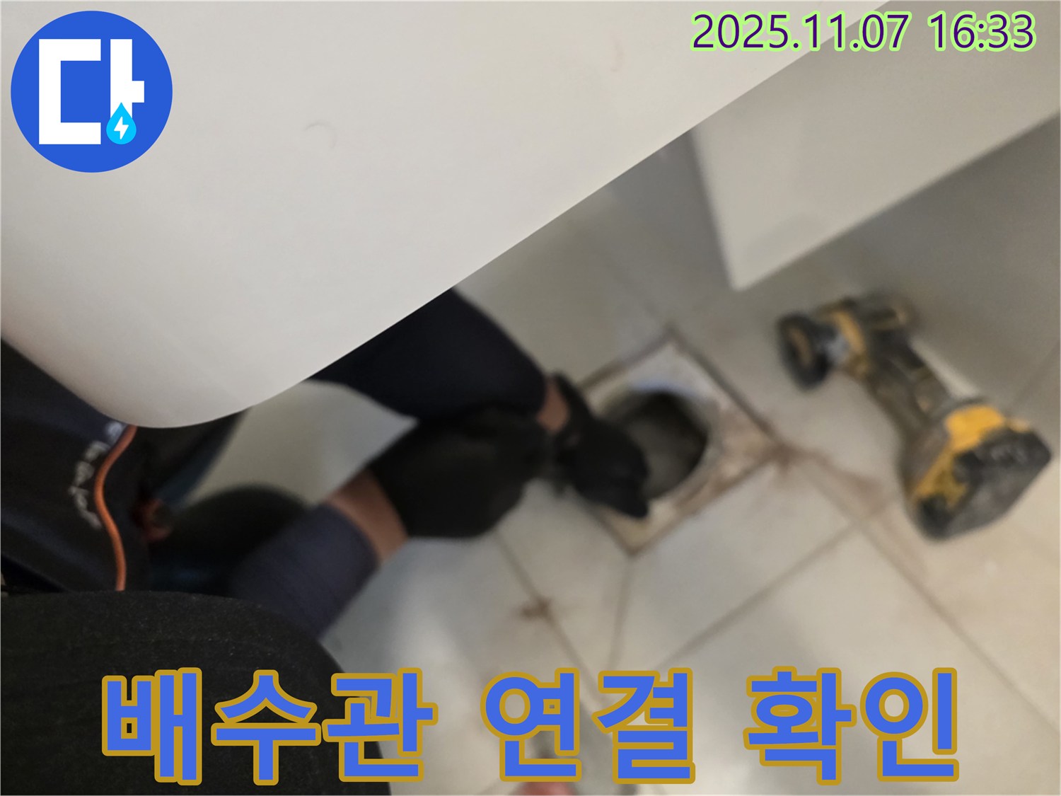 김포 사우동 김포사우아이파크에서 욕조 하부 배수관의 연결 상태를 꼼꼼하게 확인하고 있습니다.