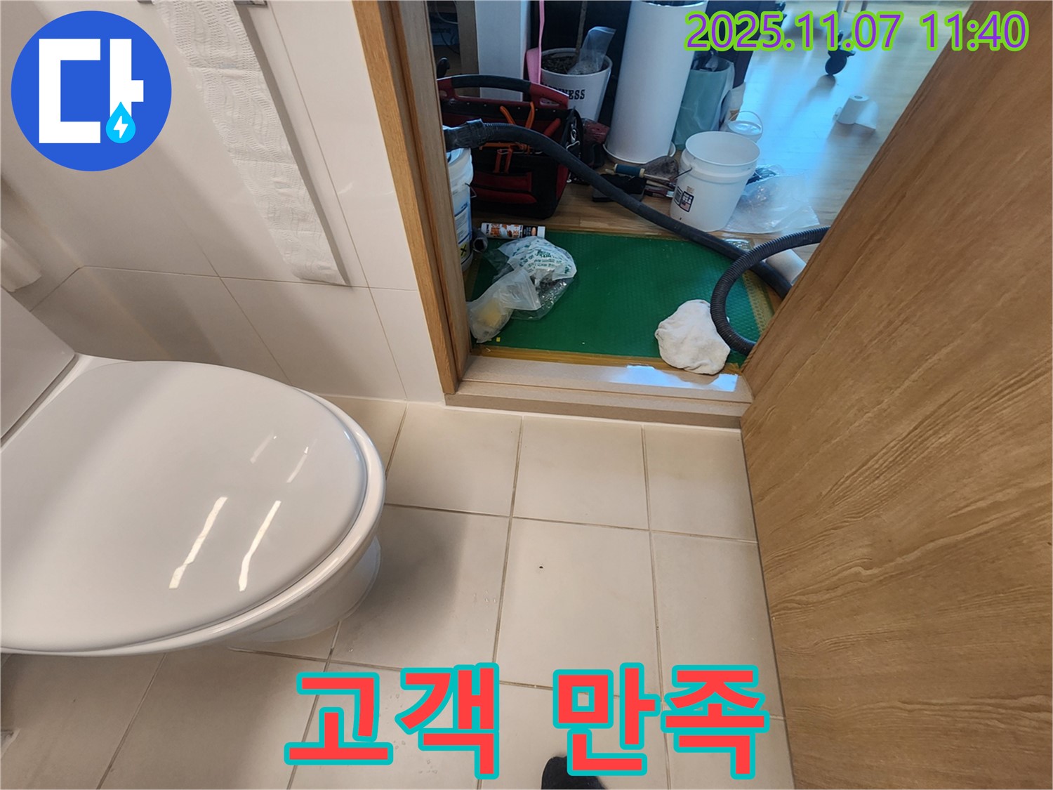 김포 사우동 사우로 아파트 완벽한 누수 해결 - 고객님의 신뢰에 보답하기 위해 항상 최선을 다하겠습니다.