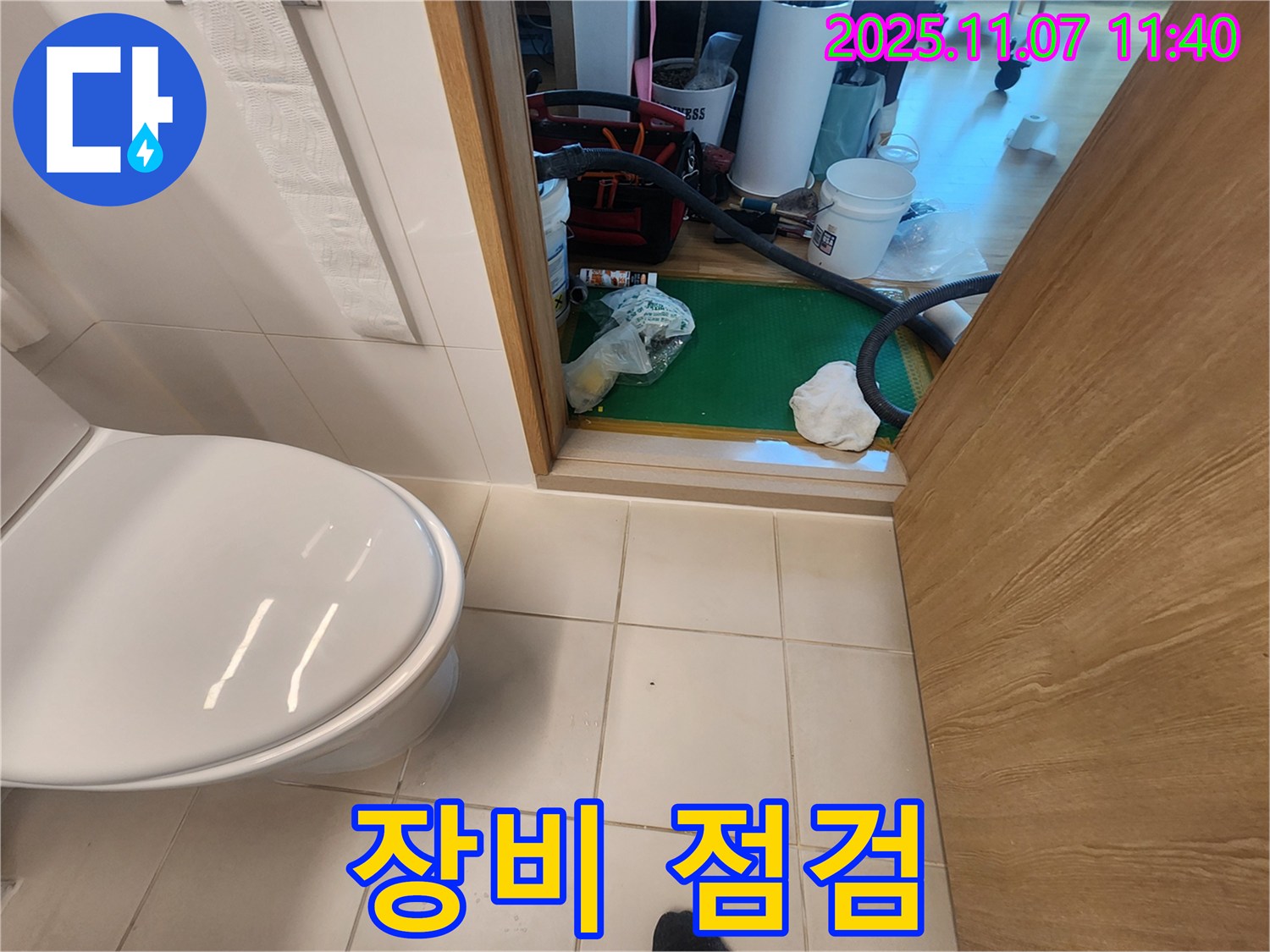 김포 사우동 사우로 아파트 욕실 누수 원인 파악 - 누수 탐지에 필요한 장비를 꼼꼼하게 점검합니다.