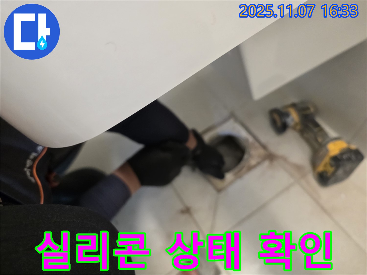 김포 사우동 사우아이파크에서 욕조 배수구 주변 방수 실리콘의 균열이나 들뜸을 확인하고 있습니다.