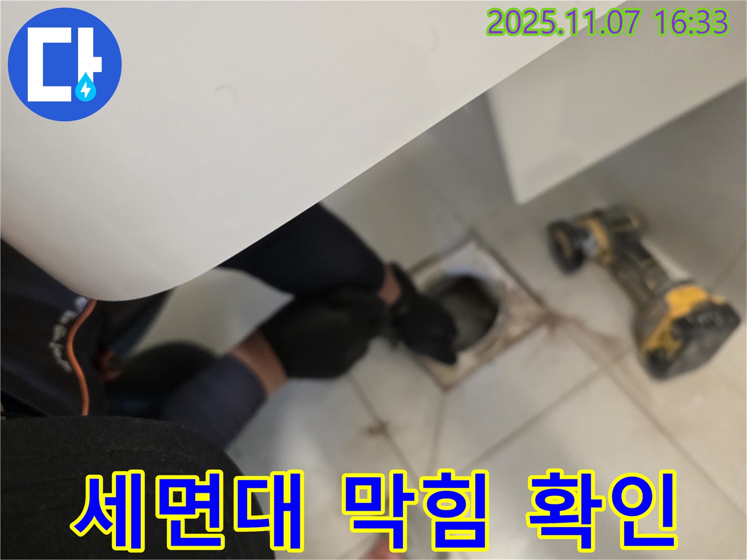 김포 사우동 세면대 배수구 막힘 상태를 점검하고 있습니다.