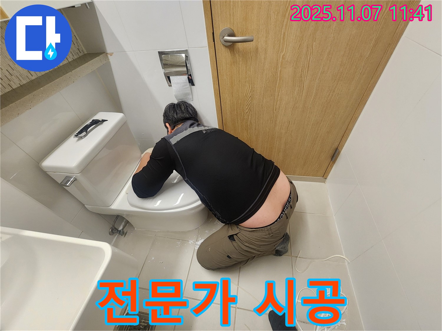 김포 사우동 아파트 누수 - 변기 누수 해결 전문가의 꼼꼼한 손길