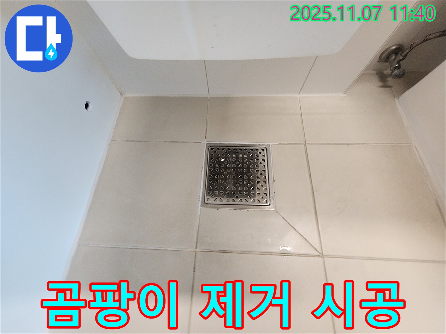 김포 사우동 욕실 - 곰팡이를 깨끗하게 제거하고 방수 실리콘으로 꼼꼼하게 시공하여 누수를 예방합니다.