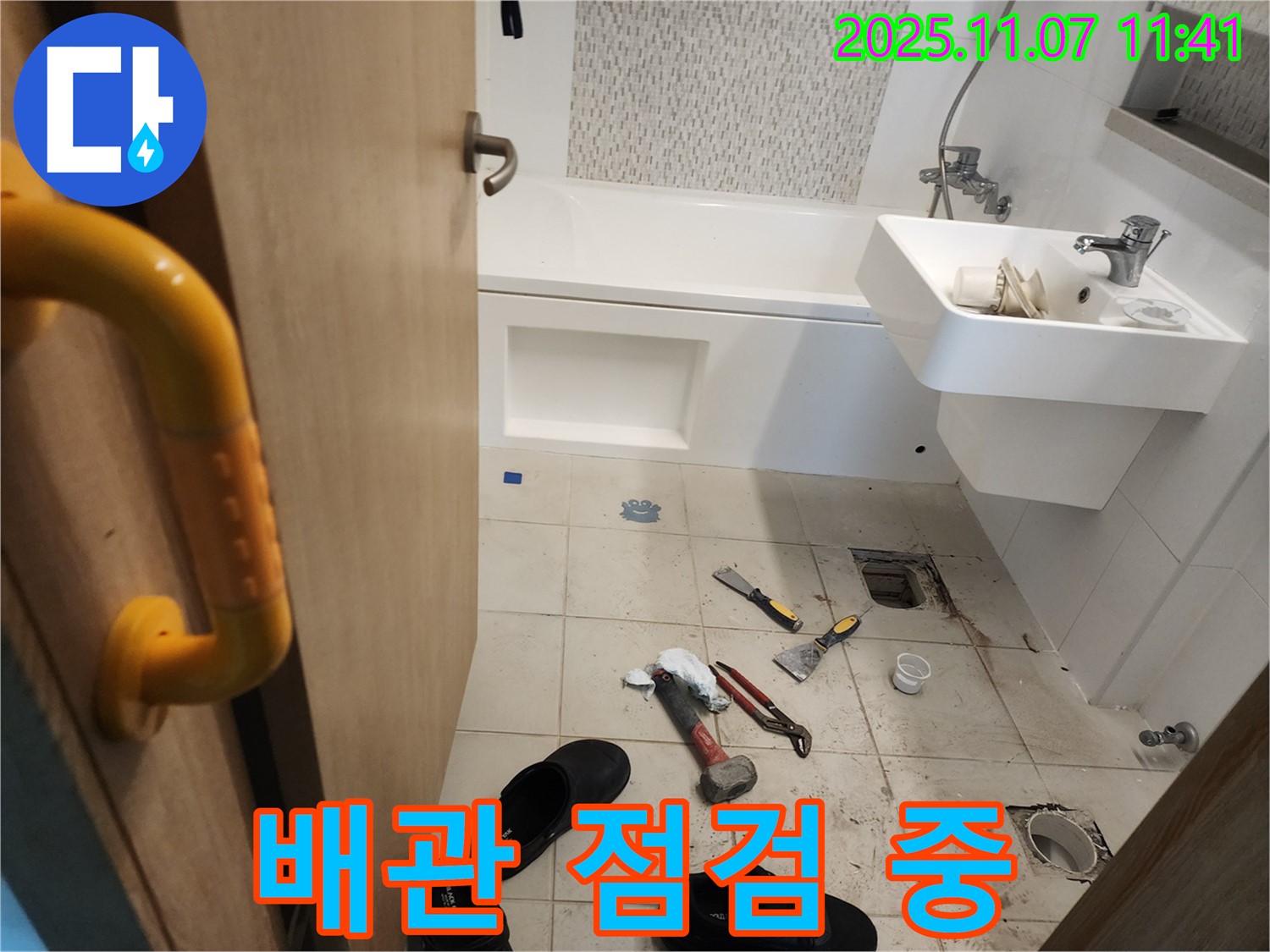 김포 사우동 욕실 누수 - 바닥 속 배관을 꼼꼼하게 점검하여 누수 지점을 찾고 있습니다.