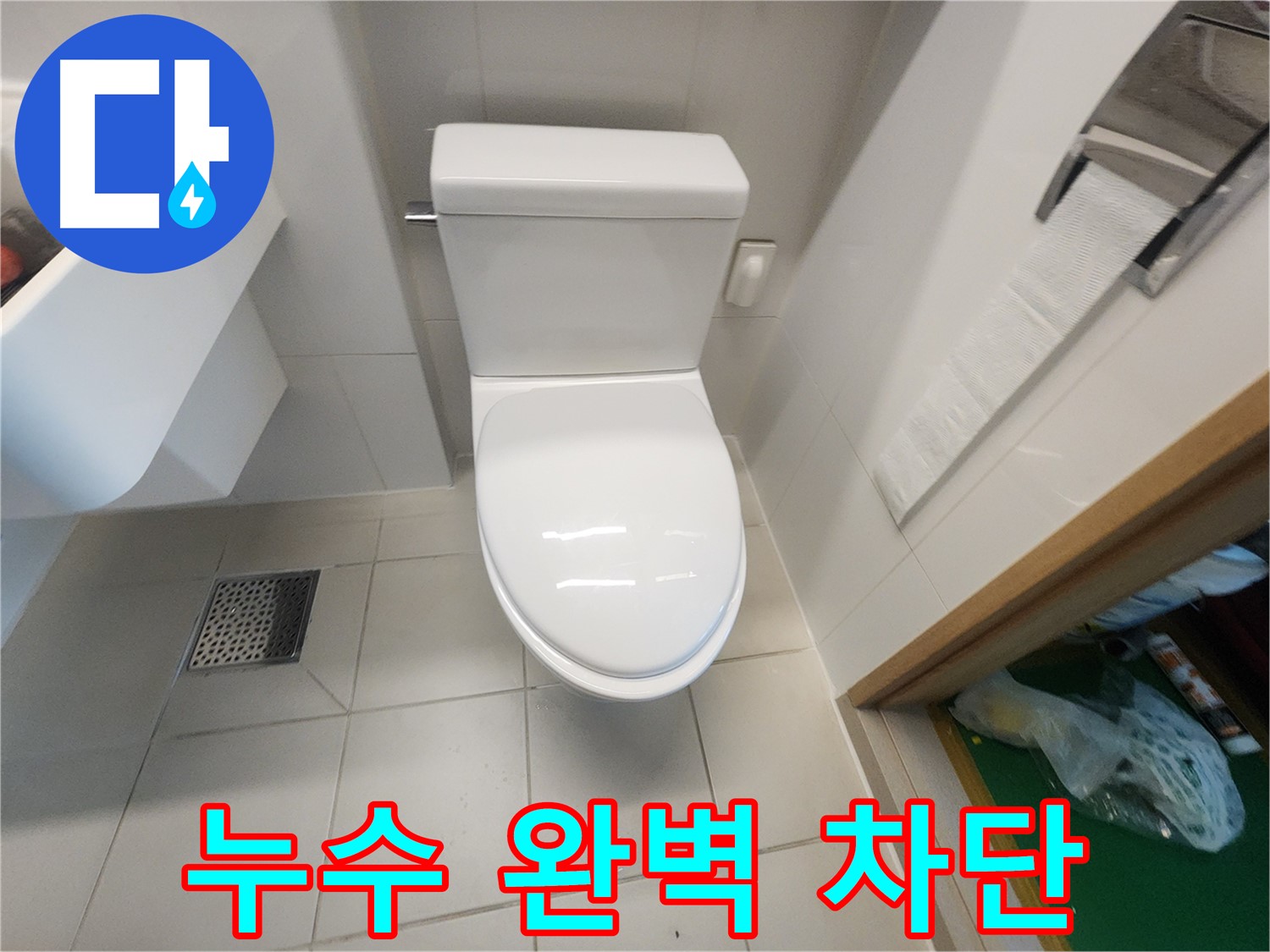 김포 사우동 욕실 누수 방수 크림, 실리콘, 코너 메지 시공