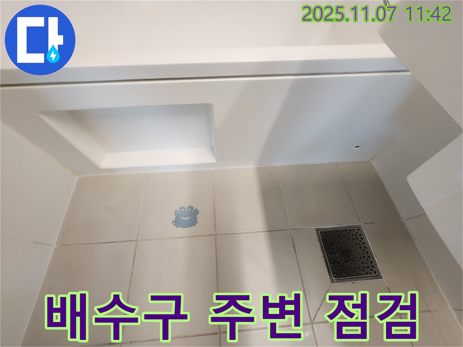 김포 사우동 욕조 누수 - 배수구 주변 누수! 꼼꼼한 점검과 보수!