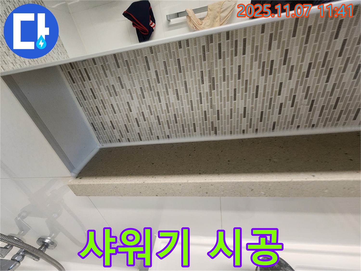 김포에서 샤워기 누수 문제, 실리콘 시공으로 간단하게 해결하세요 - 꼼꼼한 전문가의 손길로 완벽한 방수를 보장합니다!