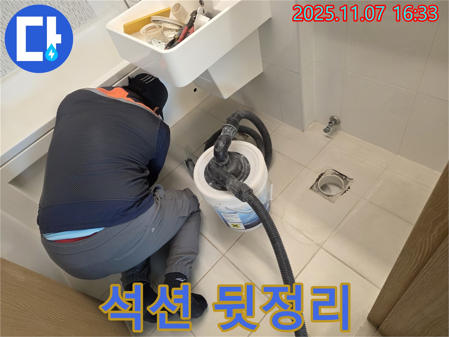 석션 클리닝으로 뒷정리까지 완벽하게 - 고객님의 만족을 최우선으로 생각합니다.