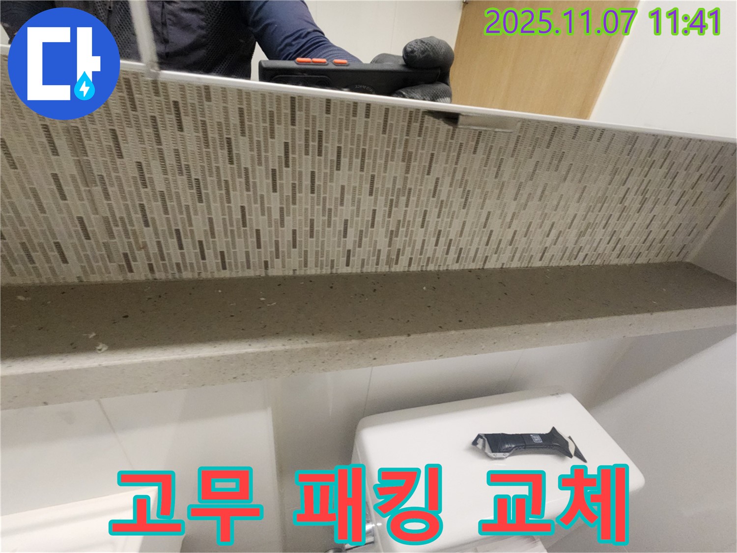 폽업 연결부 고무 패킹 노후 - 교체로 간단하게 누수 해결