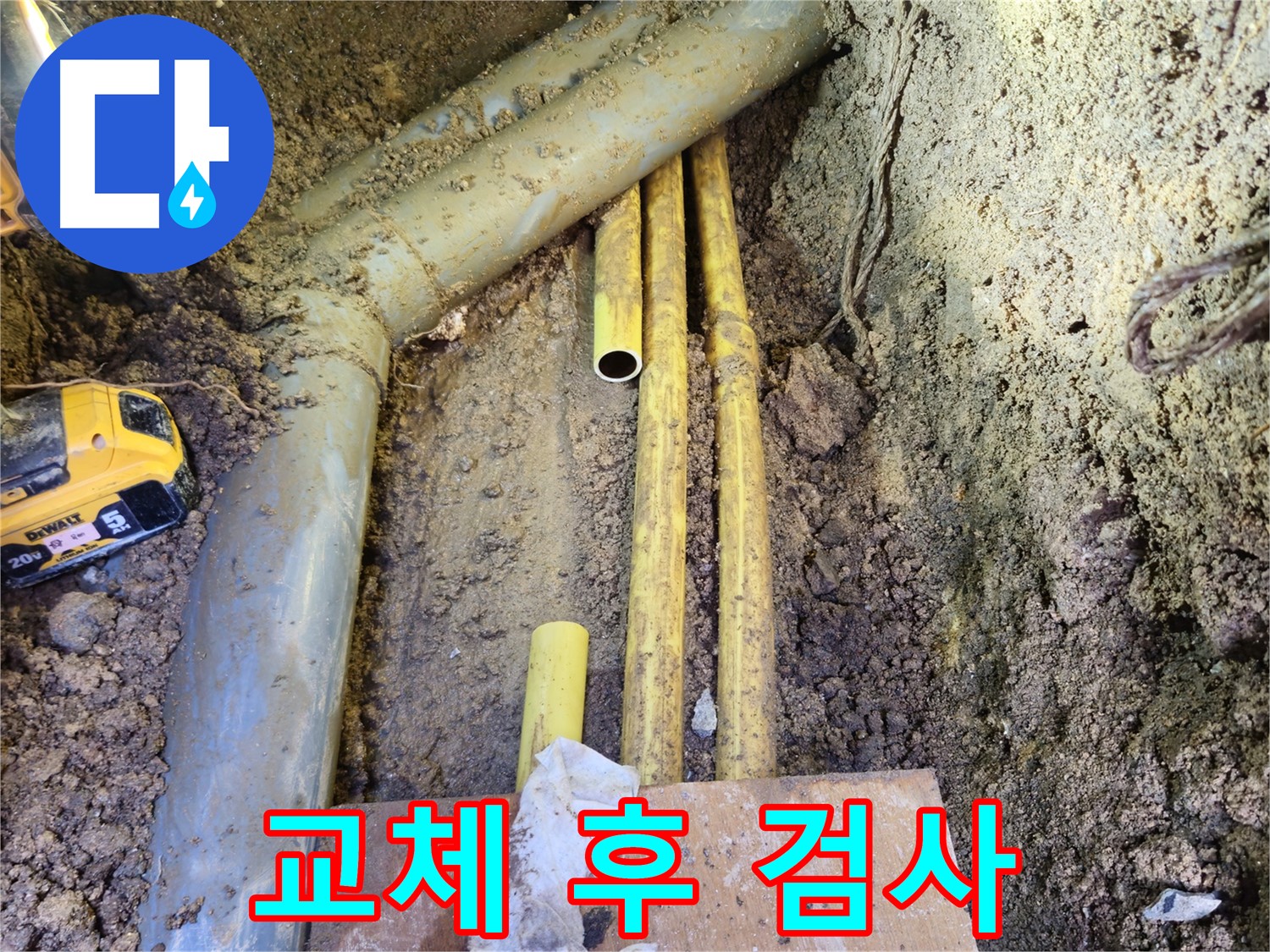 가스 배관 교체 후 - 안전 검사 필수
