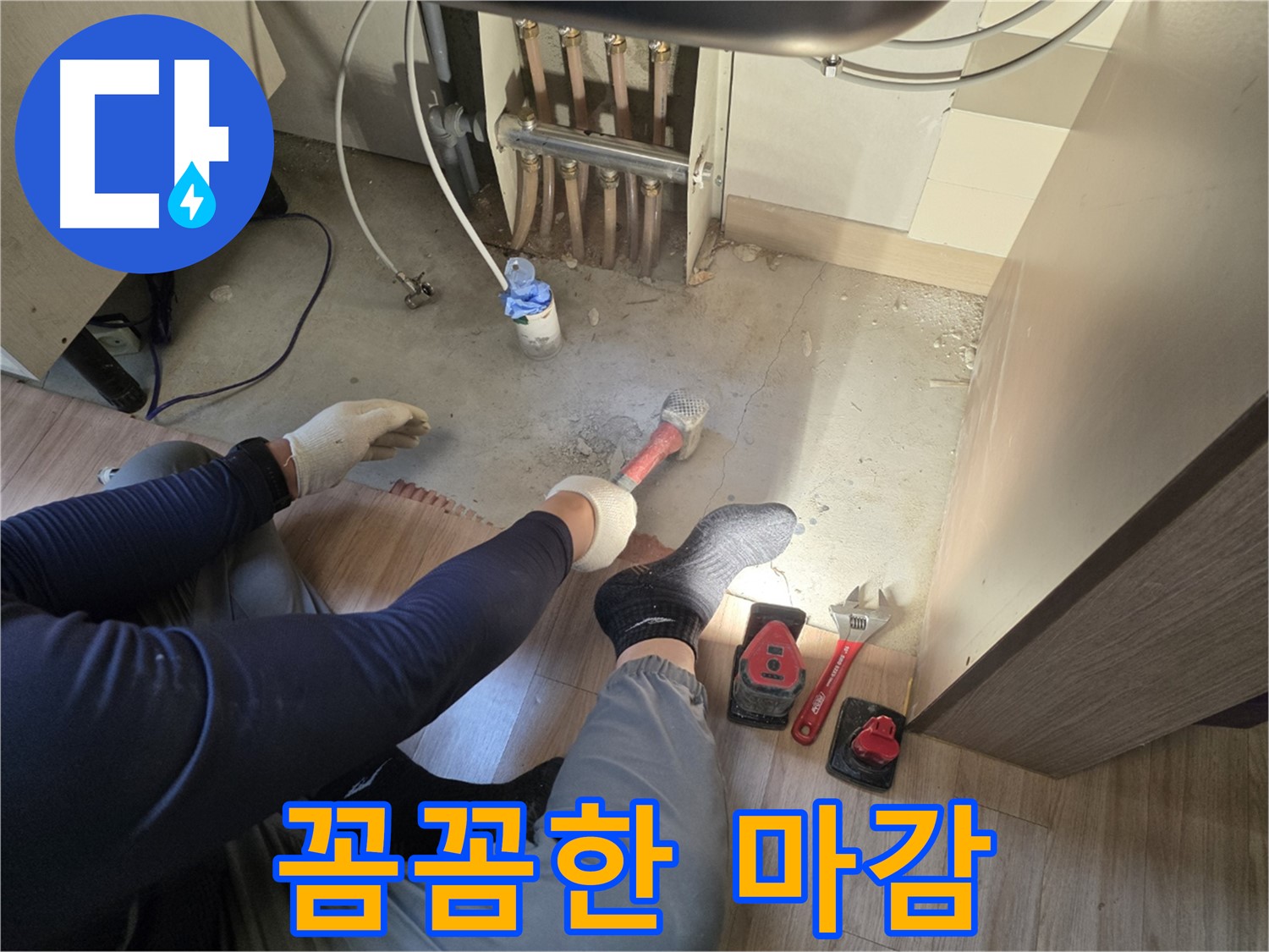 남양주 호평동 지산파크빌 누수 - 꼼꼼한 마감 처리로 완벽한 마무리