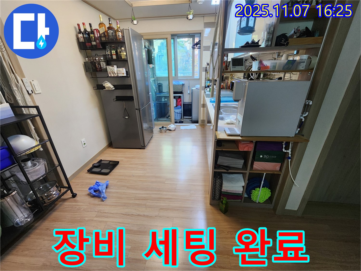 남양주 호평동 지산파크빌 누수 - 누수 탐지 전 장비 세팅을 완료한 모습입니다.