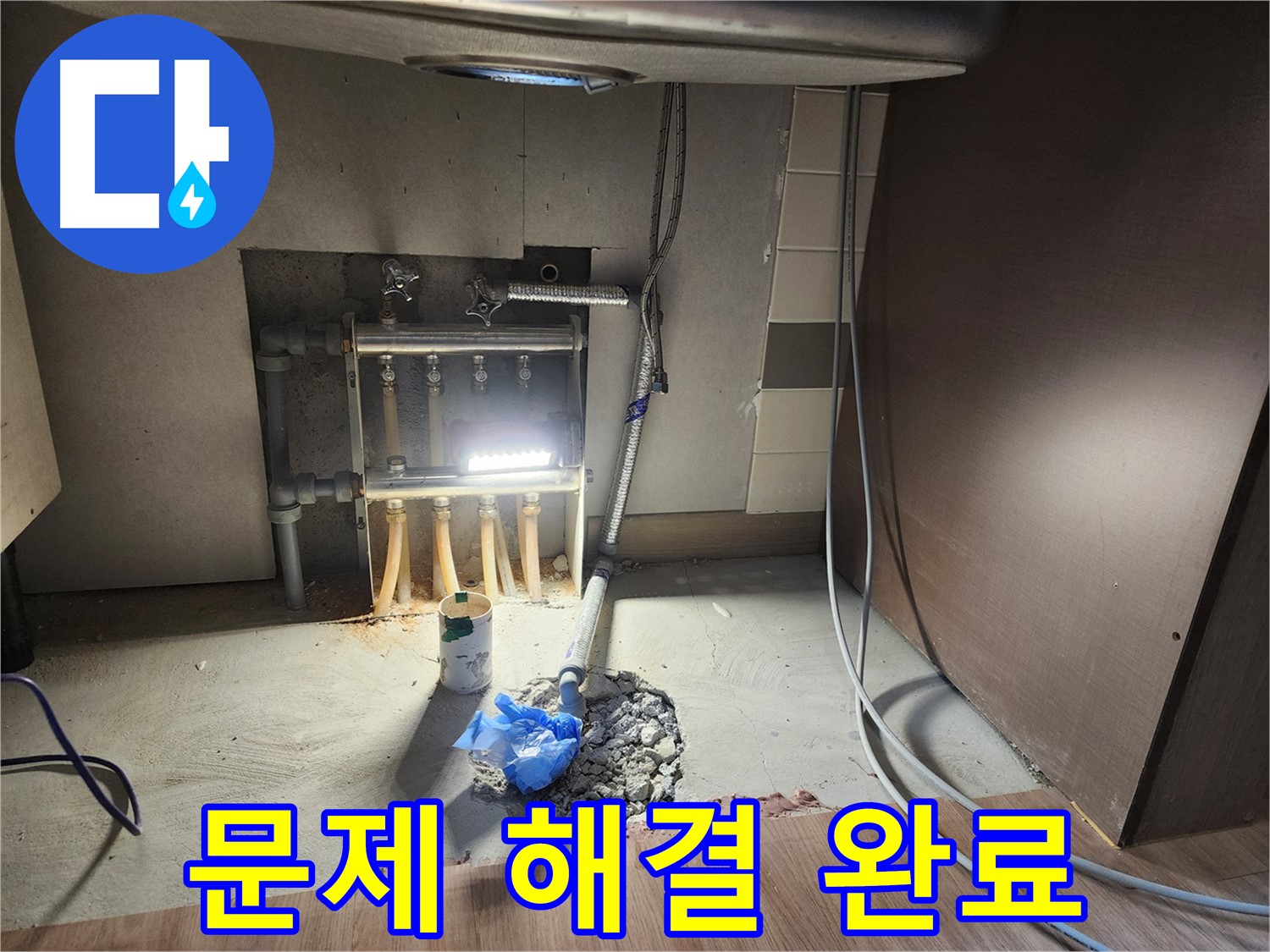남양주 호평동 지산파크빌 아파트 욕조 막힘 문제 완벽 해결