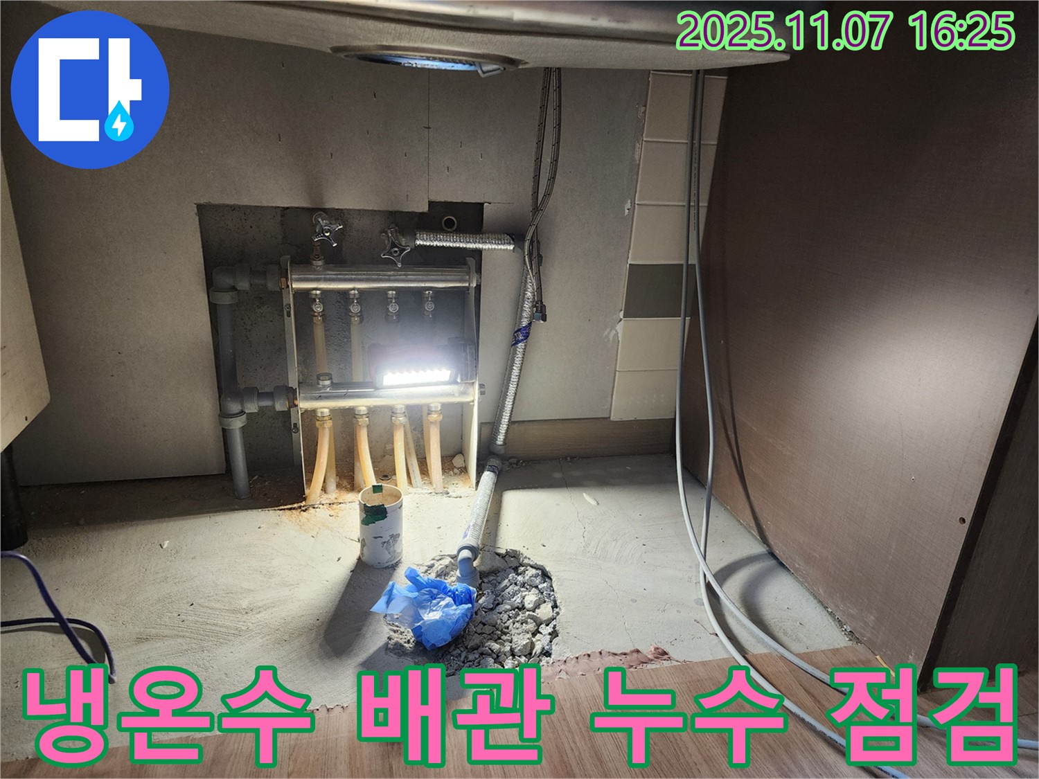 호평동 지산파크빌 - 싱크대 냉수/온수 배관 누수를 꼼꼼하게 점검하고 있습니다.