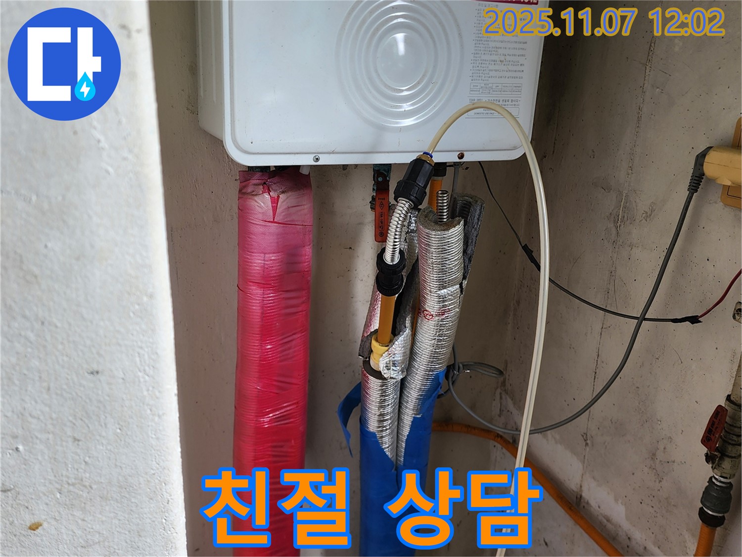 의정부 송산1동 누수 - 친절한 상담과 꼼꼼한 시공으로 고객님의 만족을 높입니다.