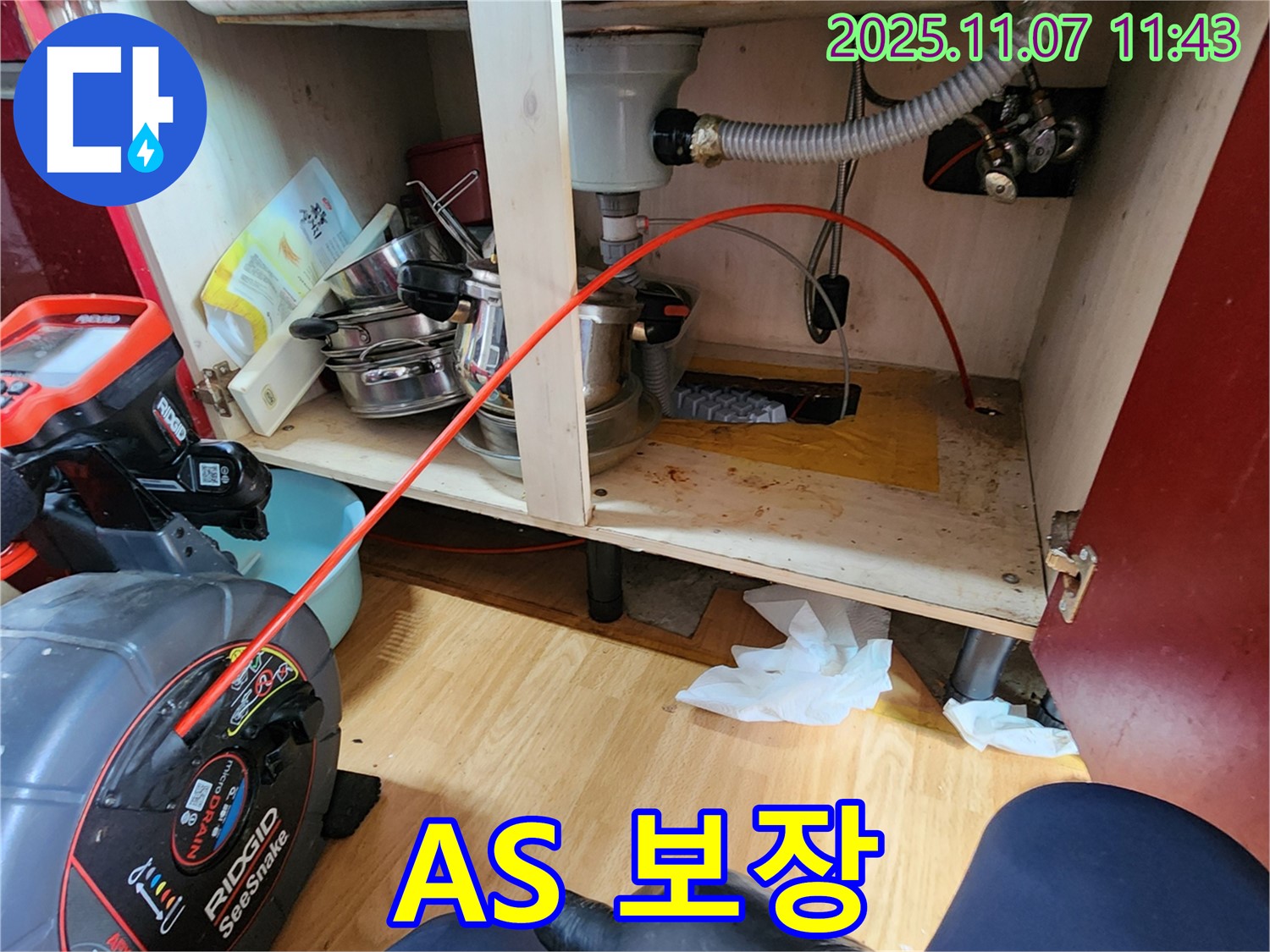 의정부 송산2동 싱크대 하수구 막힘 - 누수, 완벽한 A/S를 보장하여 고객님의 만족을 책임집니다.