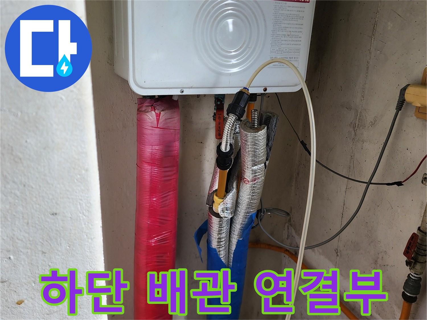 의정부 송산동 현장-보일배관 및 보온재 마감 부위 근접 촬영