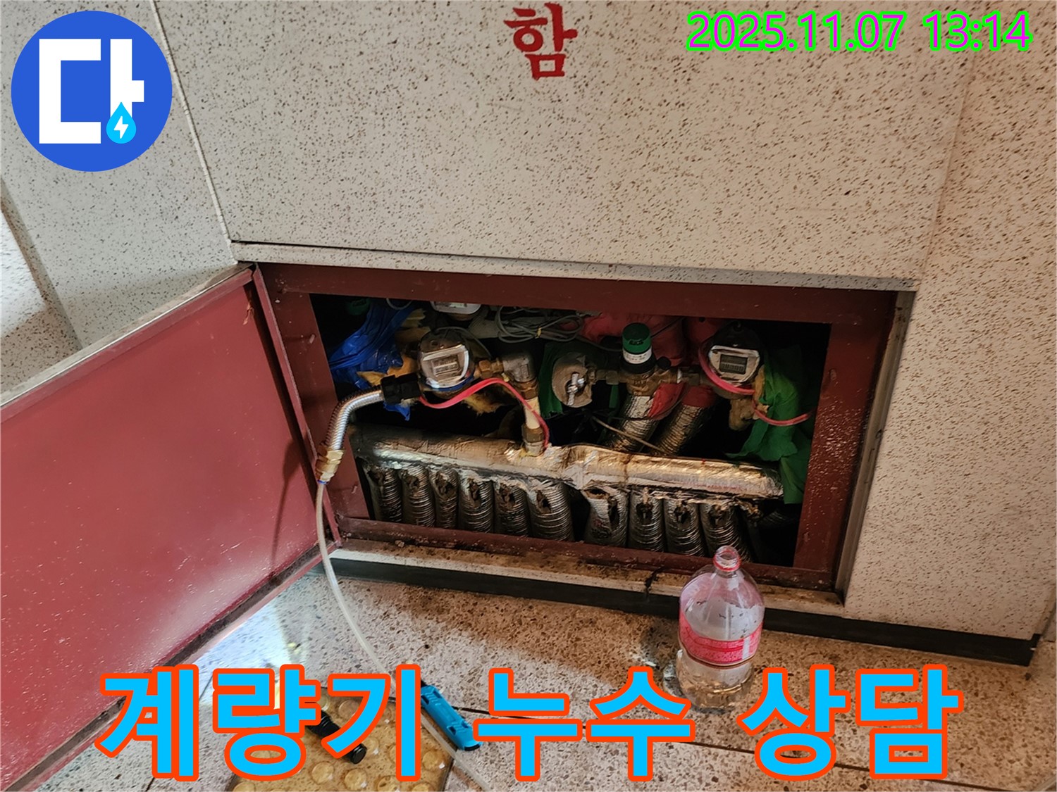 수도 계량기 누수에 대한 모든 궁금증 - 의정부 누수 전문가에게 친절하게 상담받으세요.