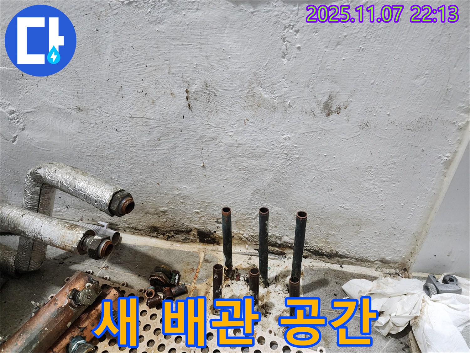 양천구 신월동 누수 현장 - 낡은 배관 철거! 새로운 배관으로 교체될 공간을 보여드립니다.