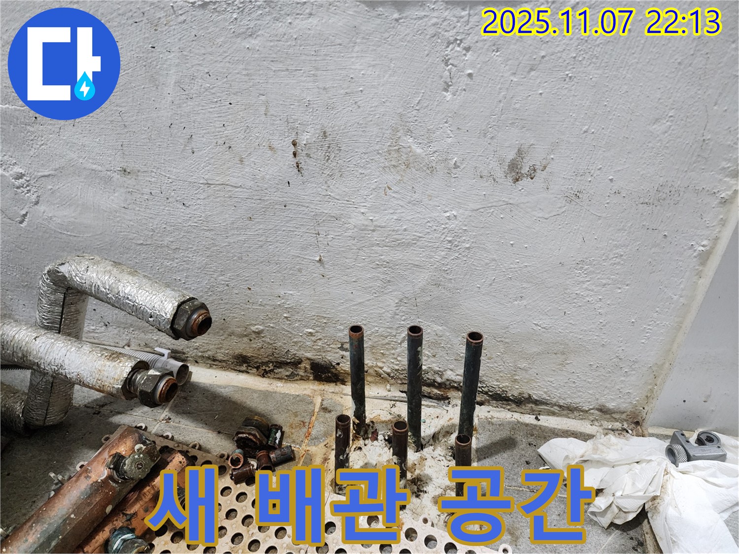 양천구 신월동 누수 현장 - 낡은 배관 철거! 새로운 배관으로 교체될 공간을 보여드립니다.