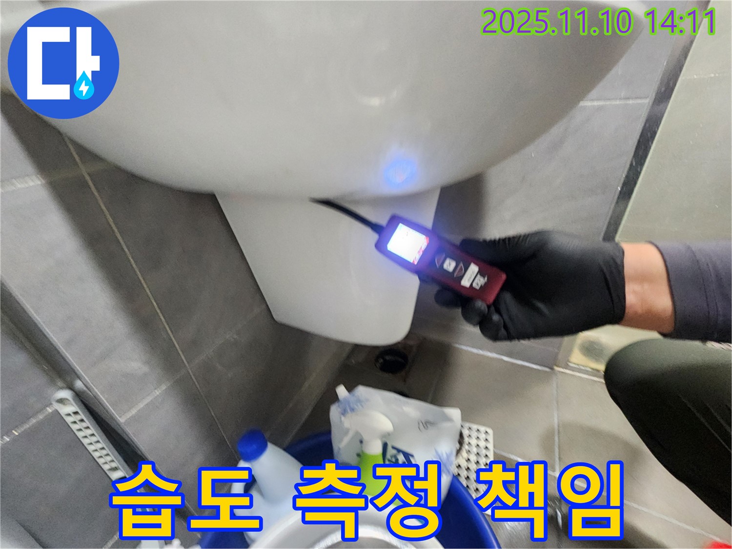 습도 측정을 통해 누수 문제를 책임지고 해결합니다 - 확실한 결과 보장.