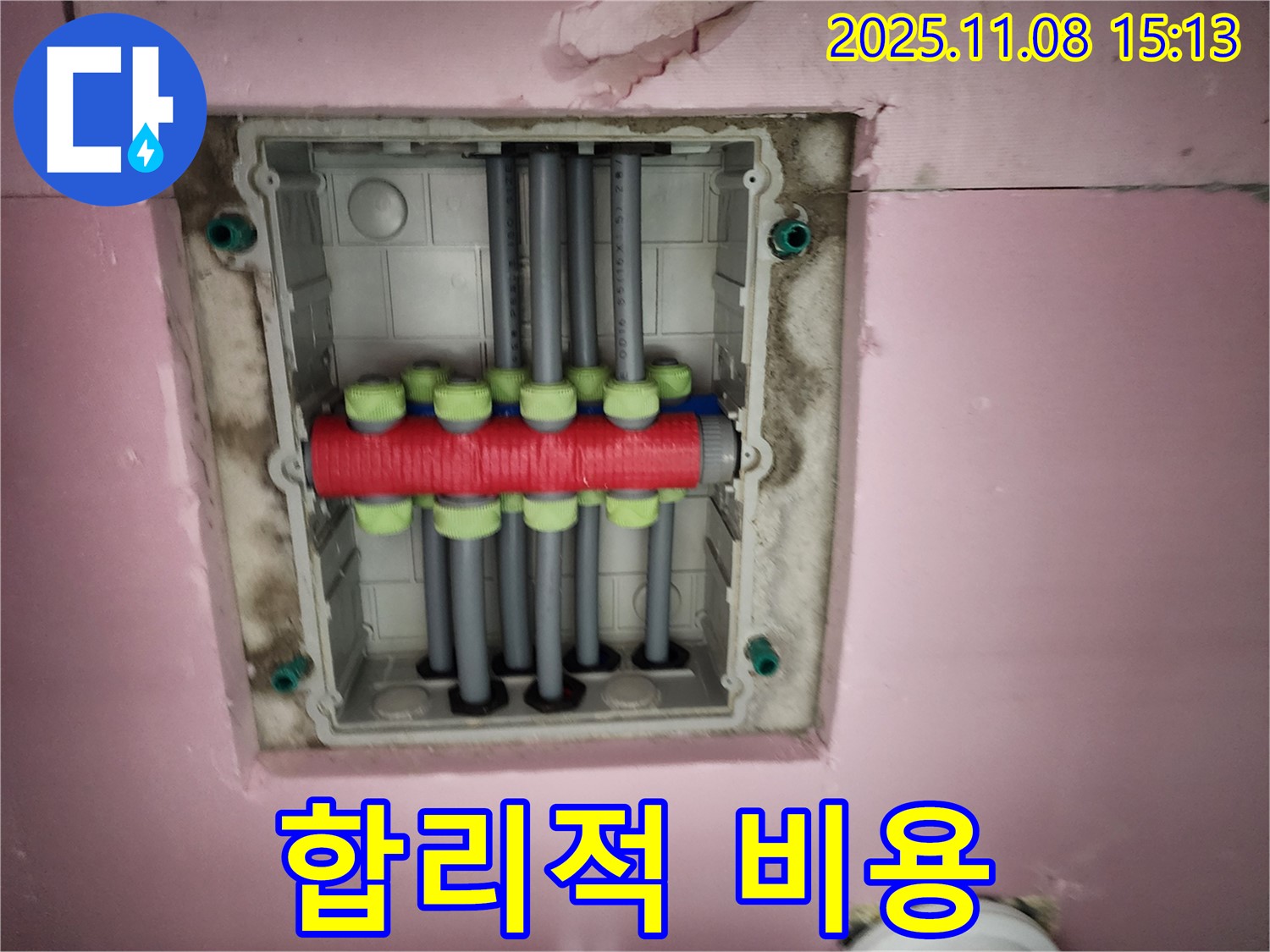 인천 계양구 분배기 누수 - 합리적인 비용으로 누수 문제 해결