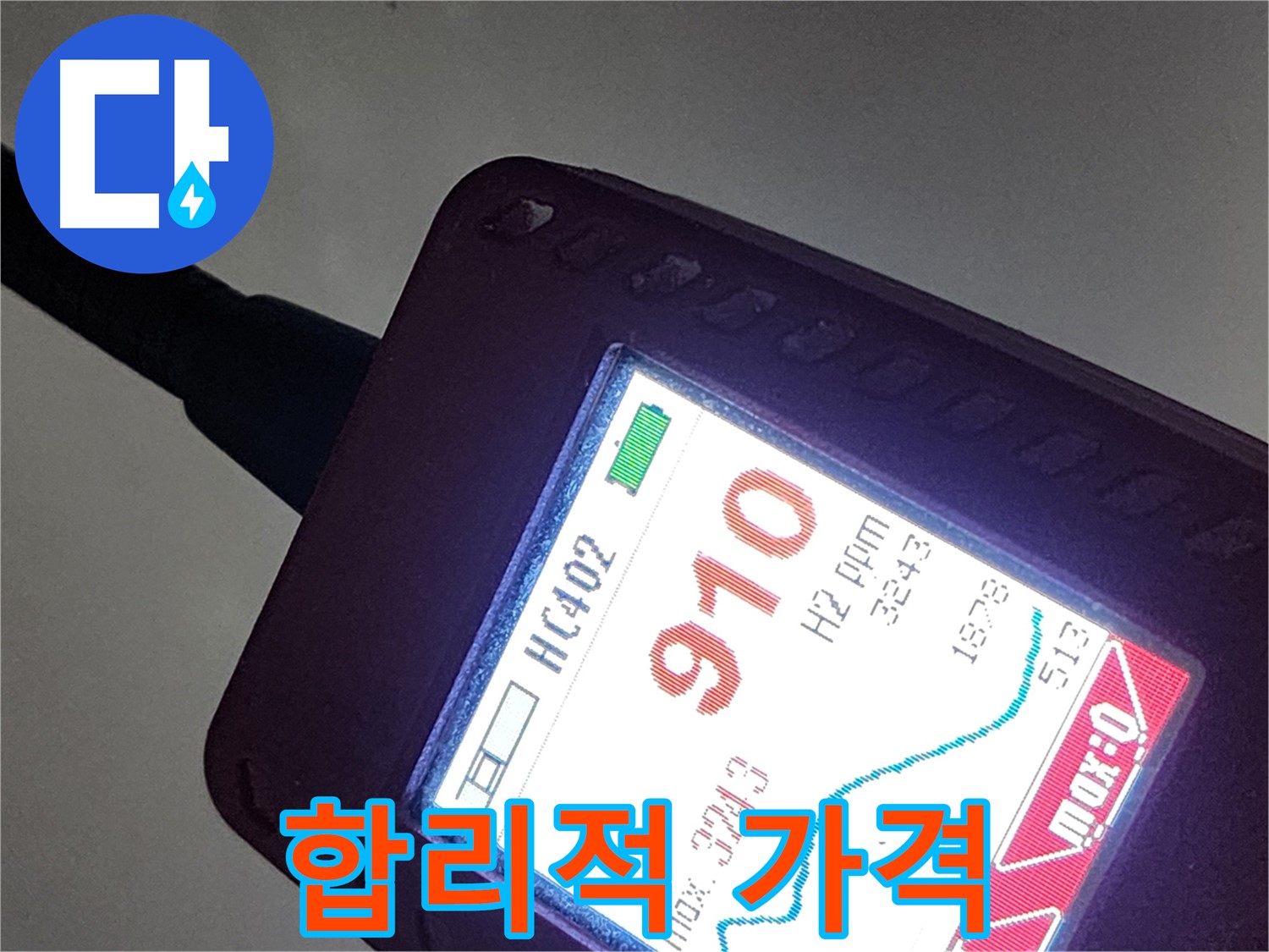 인천 계양구 작전동 누수 - 910ppm 누수 - 완벽한 누수 해결, 합리적인 가격으로!