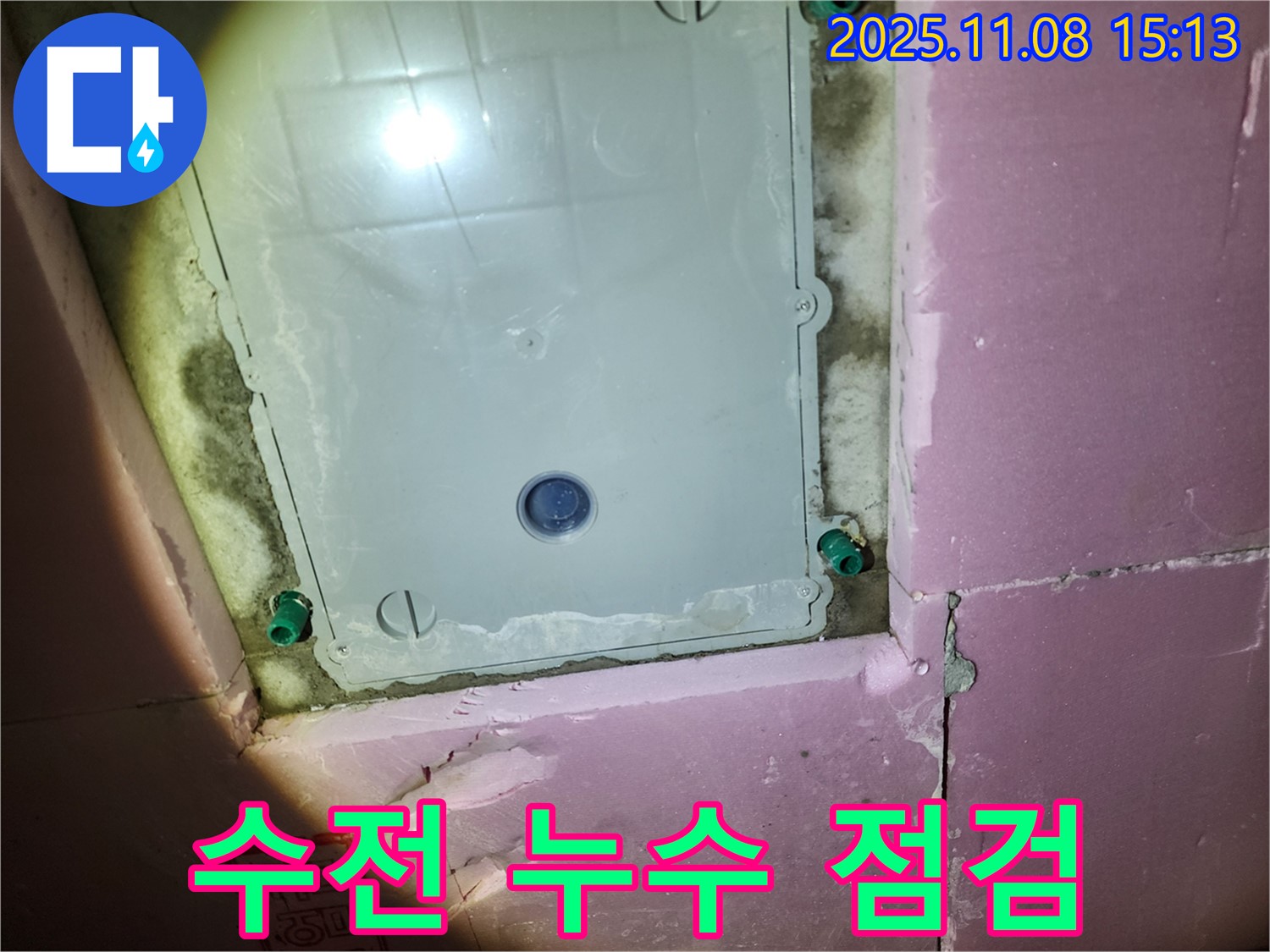 인천 계양구 작전동 서해그랑블 아파트 누수 - 샤워기 수전 누수 점검