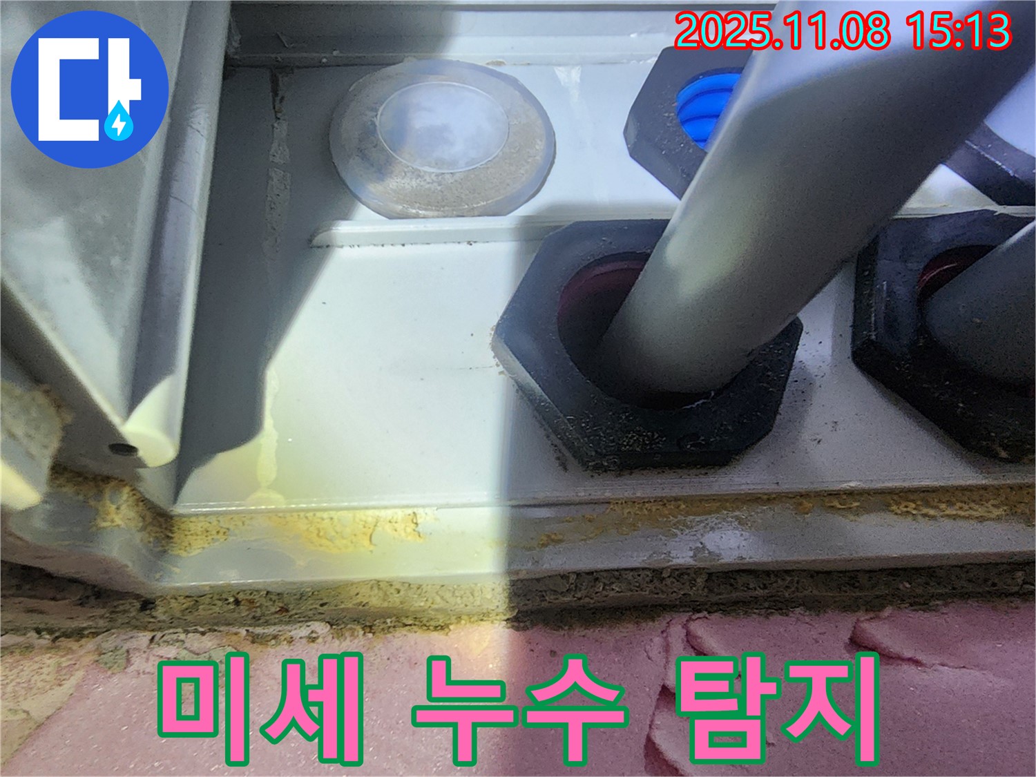 인천 계양구 작전동 서해그랑블 아파트 누수탐지 - PVC 배관 미세 누수 탐지 - 전문 장비 활용