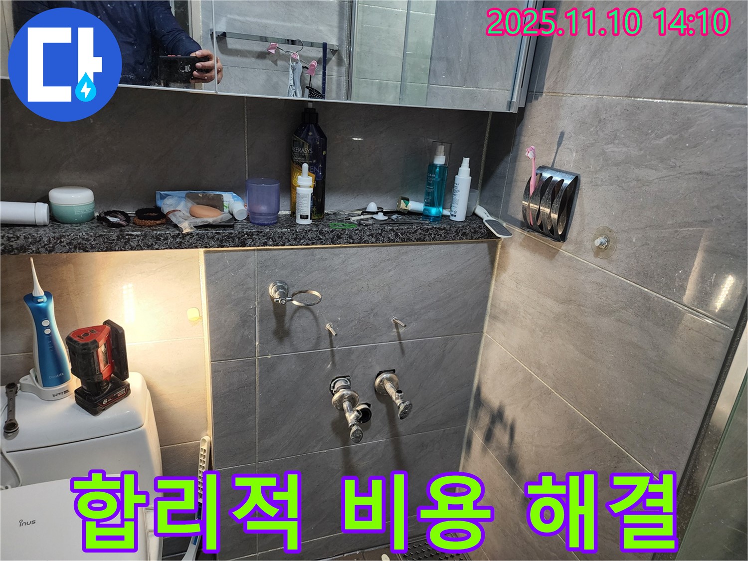 인천 계양구 작전동 서해그랑블 아파트 - 욕실 샤워 수전 누수, 합리적인 비용으로 해결해 드립니다.