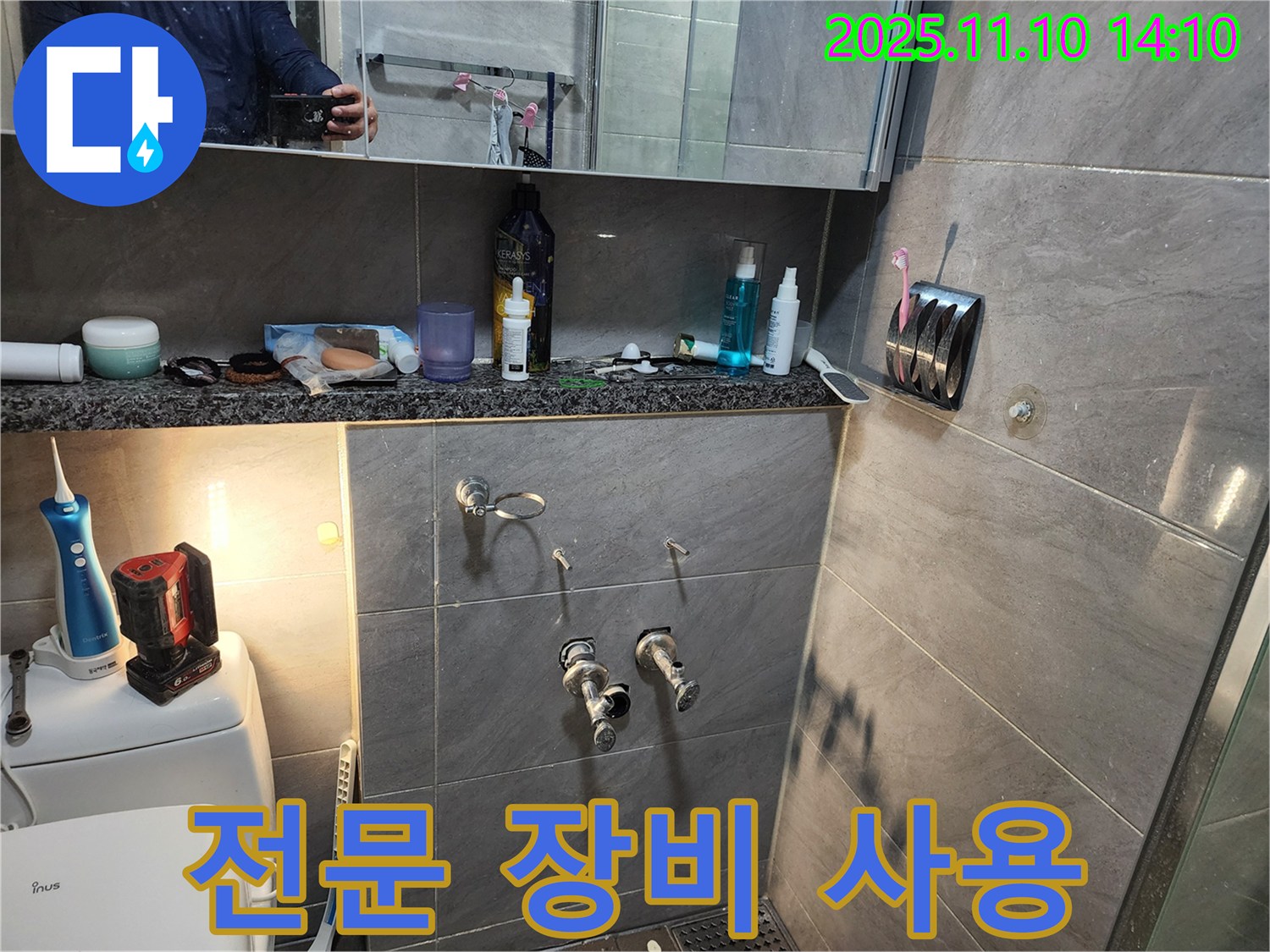 인천 계양구 작전동 서해그랑블 아파트 욕실 - 샤워기 누수 원인 파악을 위해 전문 장비를 사용하고 있습니다.