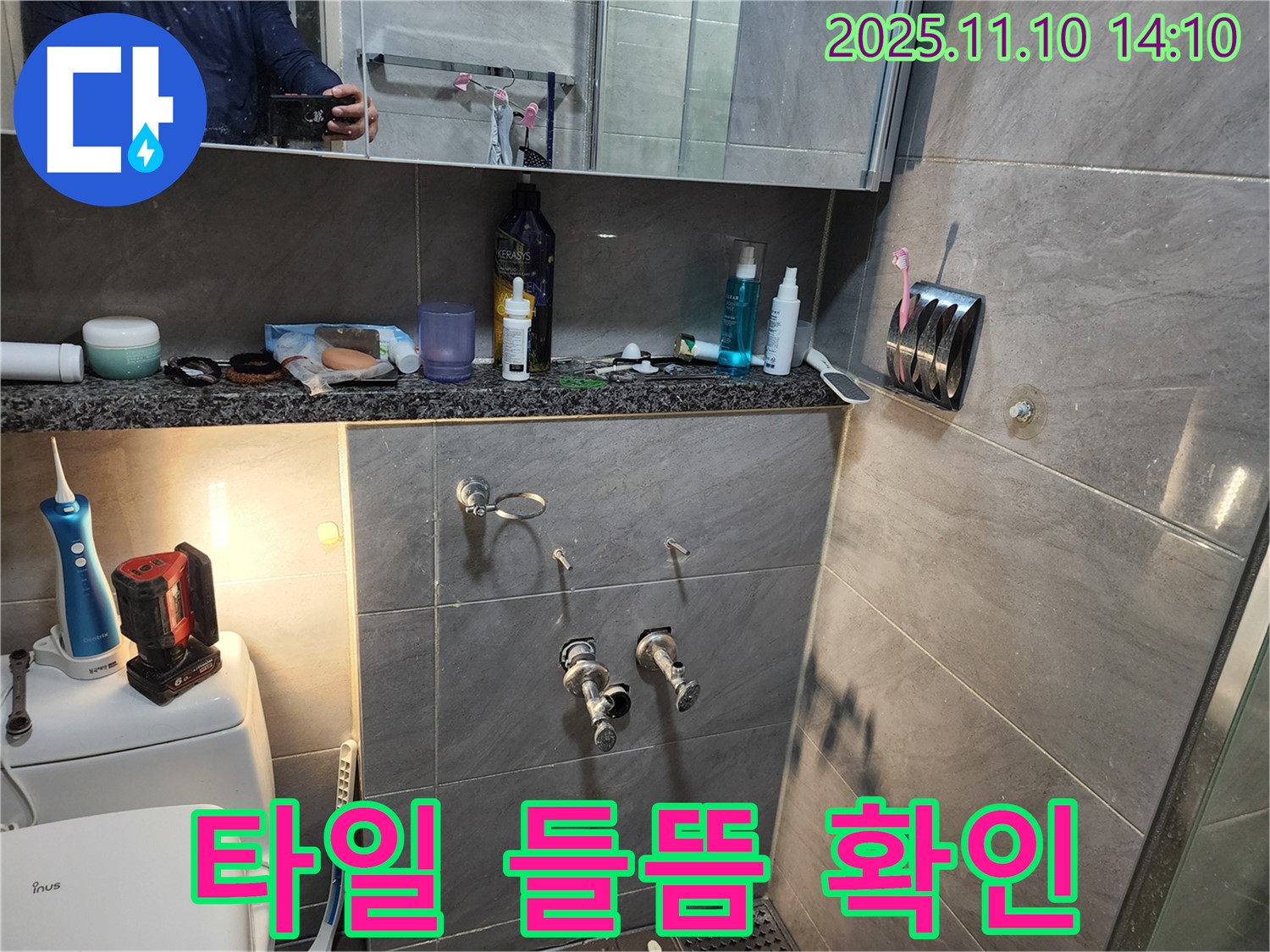 인천 계양구 작전동 서해그랑블 아파트 욕실 - 샤워기 배관 연결 부위 누수로 인해 주변 타일 들뜸 현상을 확인했습니다.