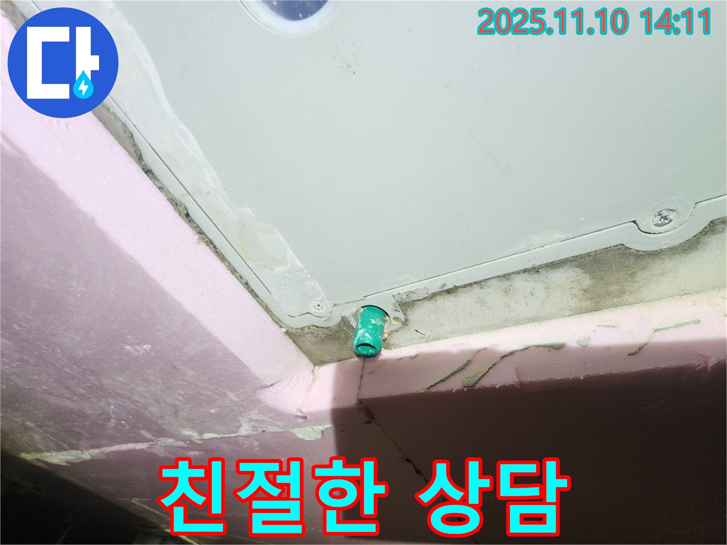 인천 계양구 작전동 서해그랑블 아파트 욕실 - 친절한 상담 제공