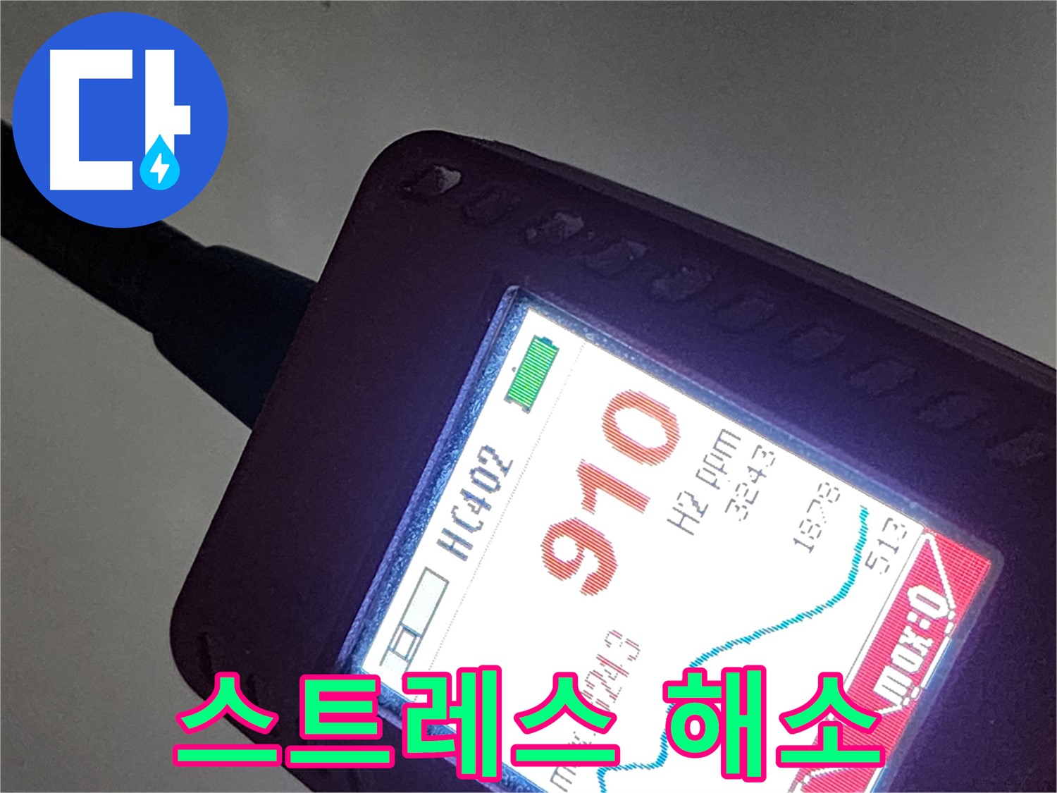 인천 계양구 작전동 아파트 누수 - 910ppm 누수 - 누수, 이제 스트레스 받지 마세요!