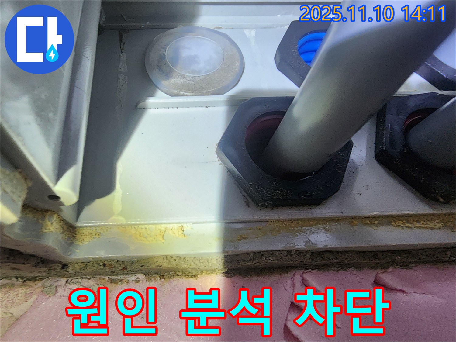 작전동 서해그랑블 아파트 배관 연결부 주변 누수 원인 정밀 분석, 완벽 차단 및 재발 방지 시스템 구축 - 재발 방지를 위한 핵심 과정입니다.