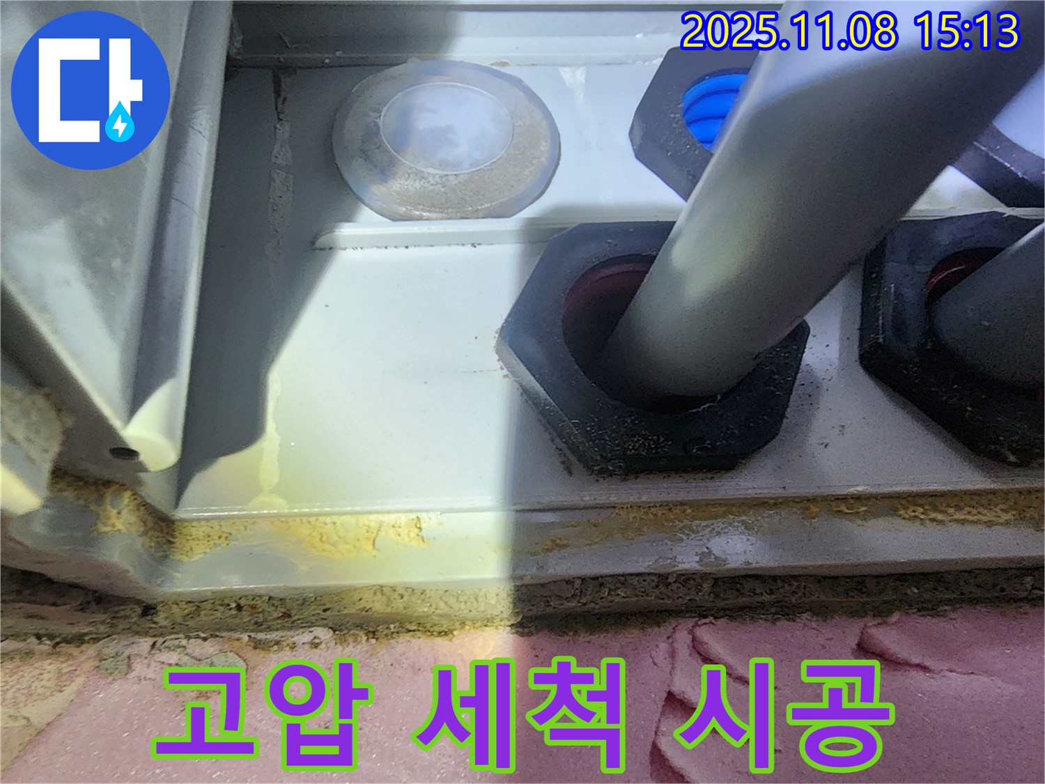 작전역 서해그랑블 아파트 누수 - 드레인 막힘으로 인한 역류 - 고압 세척 시공으로 문제 해결