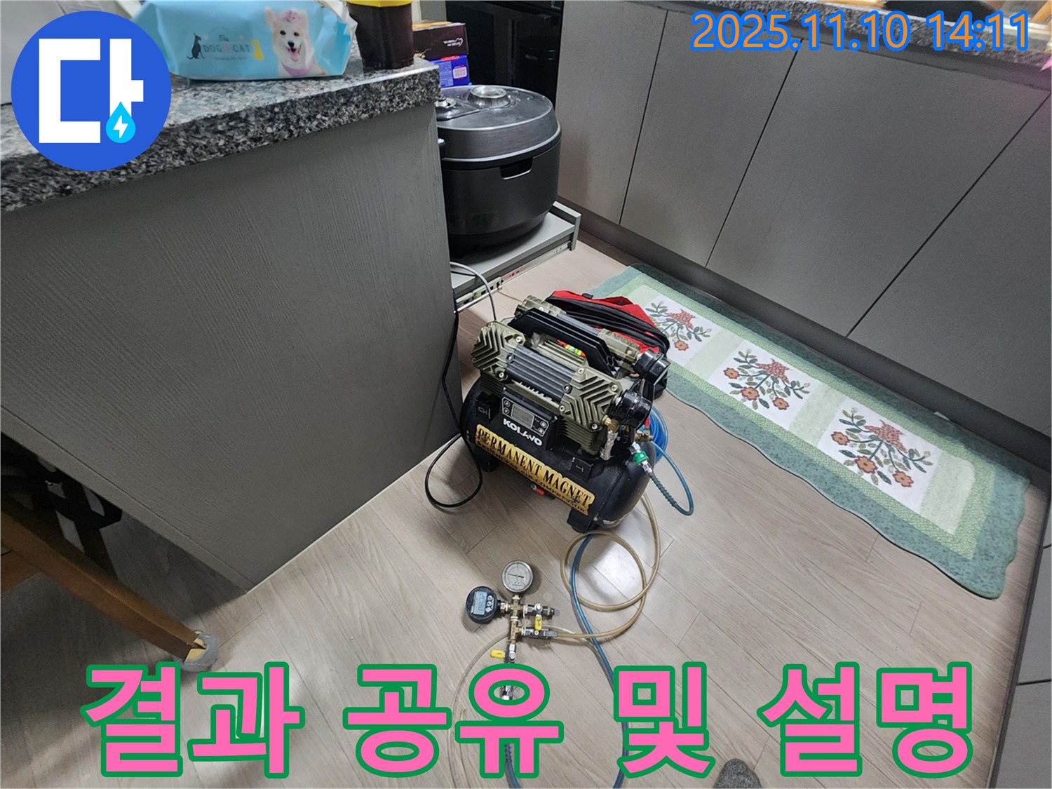 작전역 인근 계양구 서해그랑블 아파트에서 공압 테스트 결과를 고객님과 공유하고 설명하는 모습입니다 - 투명하고 신뢰성 있는 서비스 제공을 위해 노력합니다.